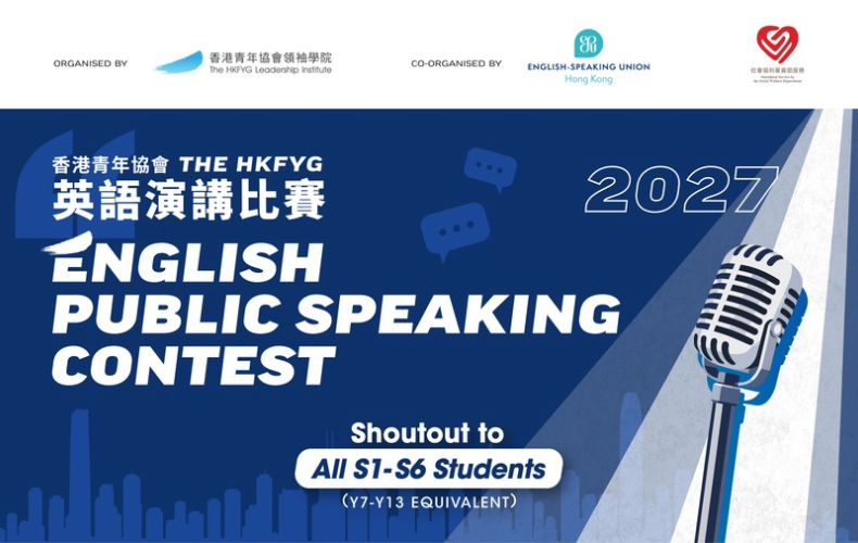 The HKFYG English Public Speaking Contest 2027 - Early Bird Discount